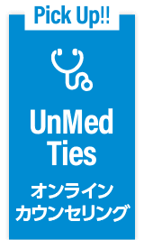 Pick Up! UnMed Ties