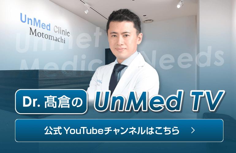 UnMedTV