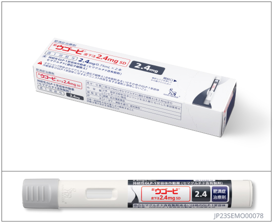 ウゴービ（Wegovy）